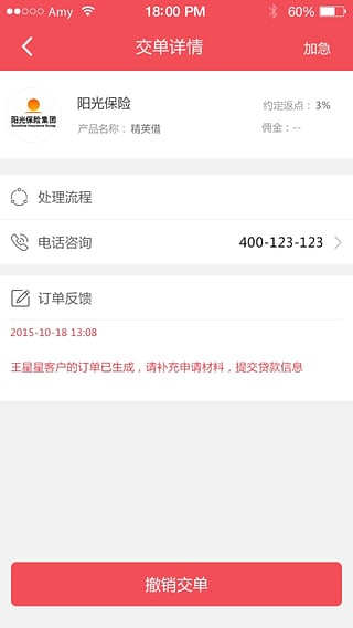 云之贷手机版下载安装最新版官网  v1.2.0图2