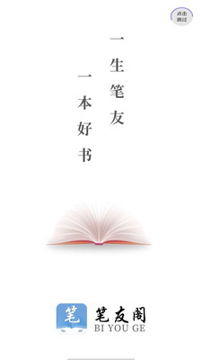 笔友阁安卓版官网下载安装苹果