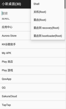 小新桌面最新版  v1.0图2