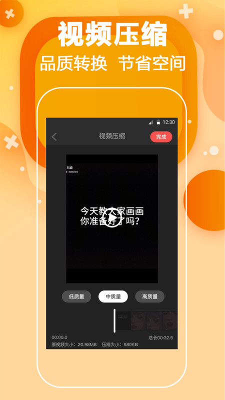 短视频去水印无码app  v4.5.7图1