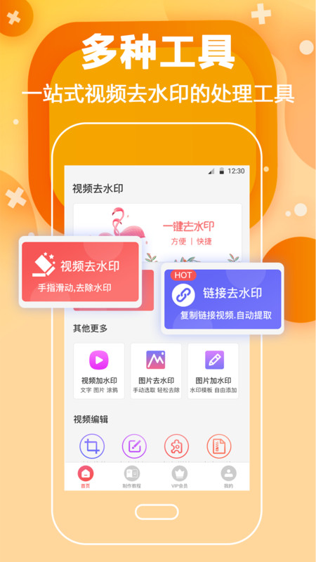 短视频去水印无码安卓版app  v4.5.7图2