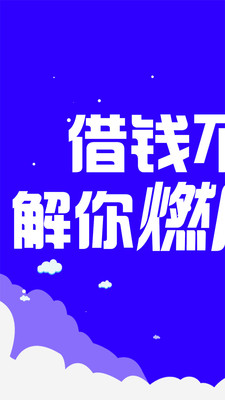 小赢易贷app下载安装免费官网最新版