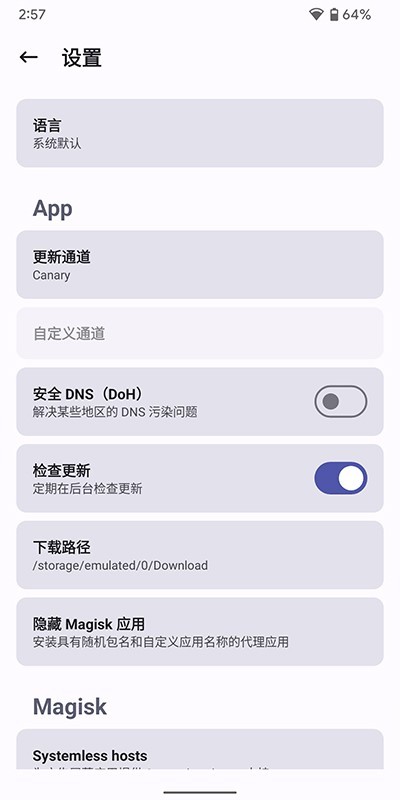 magisk德尔塔面具2024  v27.0图1