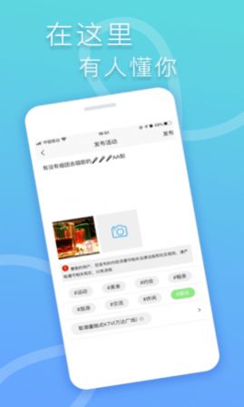 指约交友安卓版下载  v1.0.11图3