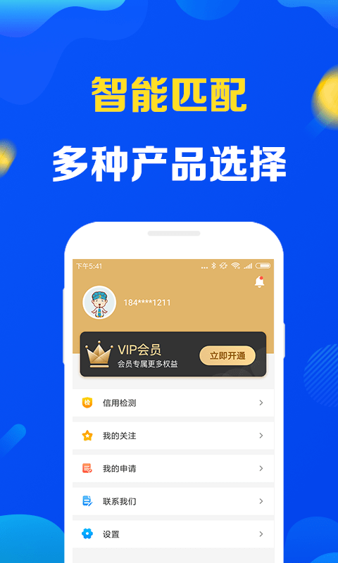 分期宝手机版  v1.0.0图2