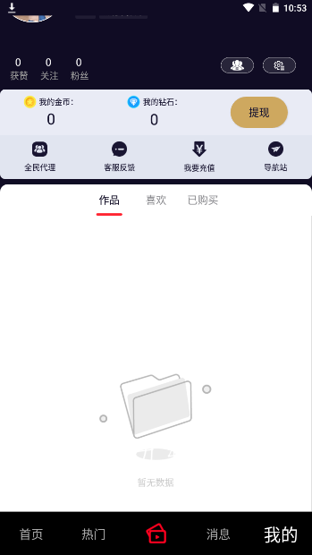 雏鸟pro短视频安卓版  v9.7.6图1