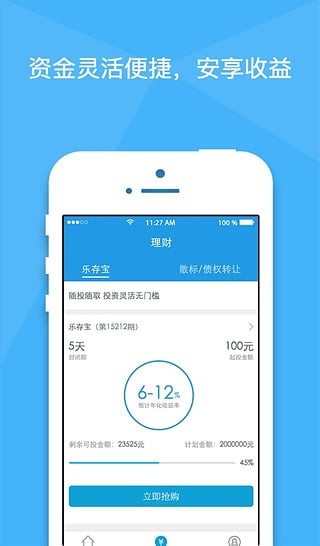 乐百贷手机版下载安装官网  v1.0.0图3