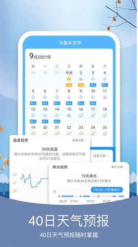 简洁天气  v5.6.1图1