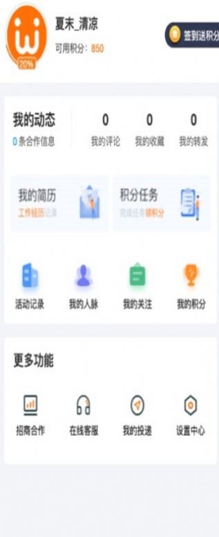 智慧微秘手机版下载官网安装苹果  v1.0.0图1