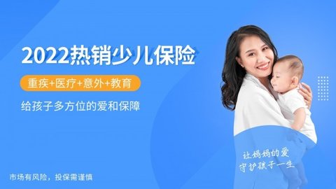 慧择保险网  v8.0.2图3