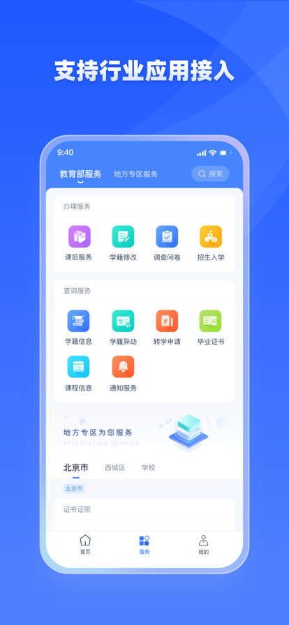 家有优教手机版  v1.0.0图3