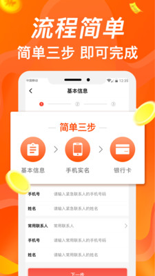 米缸贷款手机版  v1.0图1