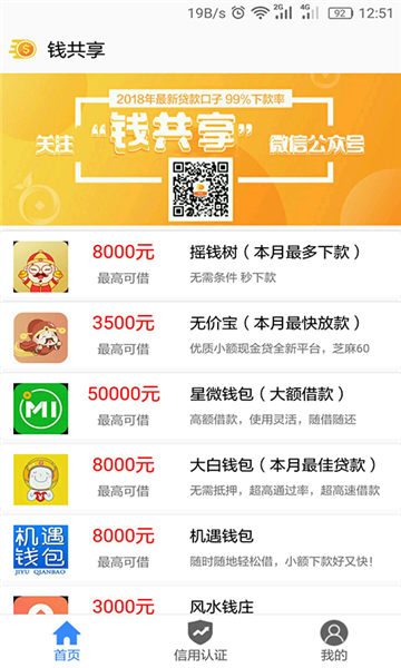 钱共享2024  v1.0.1图1