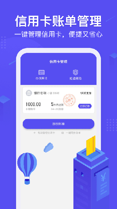 小赢卡贷不自动扣款  v3.0.0图1