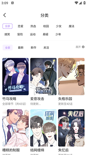 午夜漫画韩漫安卓版下载免费阅读  v1.4.05图1