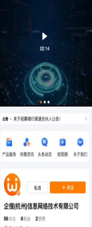 智慧微秘最新版本下载安卓  v1.0.0图2