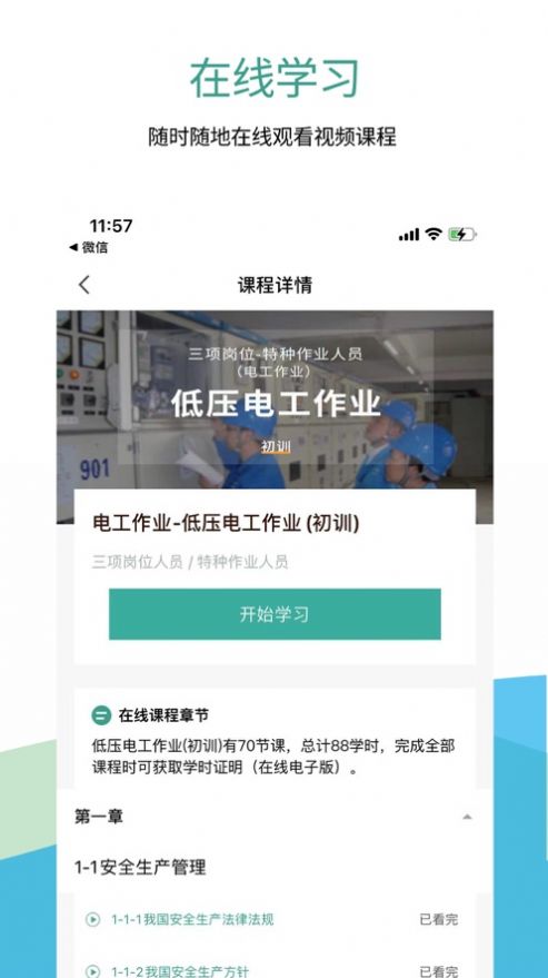 聚工app下载官网手机版  v1.0图2