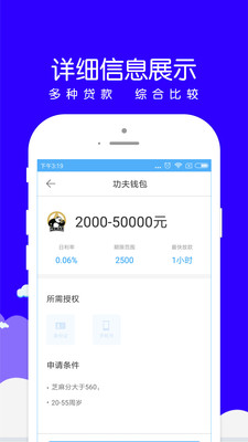 小赢易贷官方app  v1.0.8图2