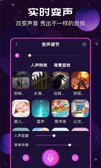 ai变声器最新版免费下载  v1.3.0图2