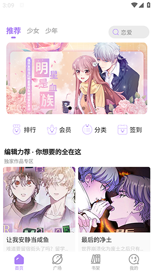 午夜漫画韩漫手机版  v1.4.05图3