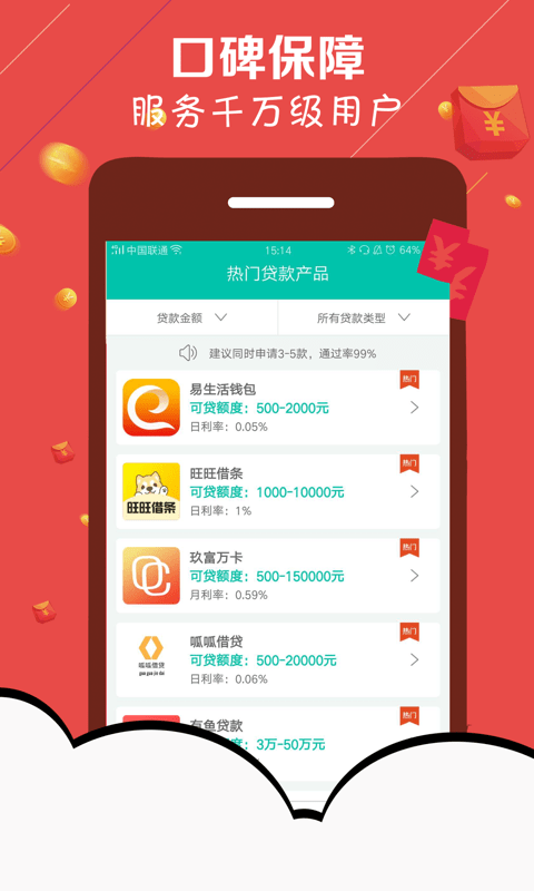 柯基贷app官方版下载安卓  v1.0图3