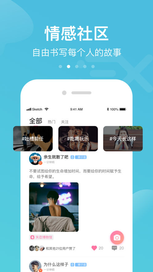 吻别免费版  v1.0.0图2