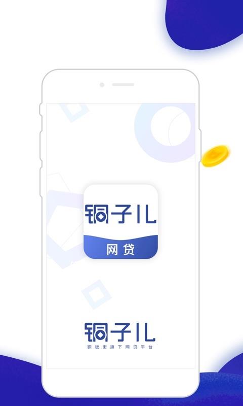 铜子儿2024  v7.1.99图3