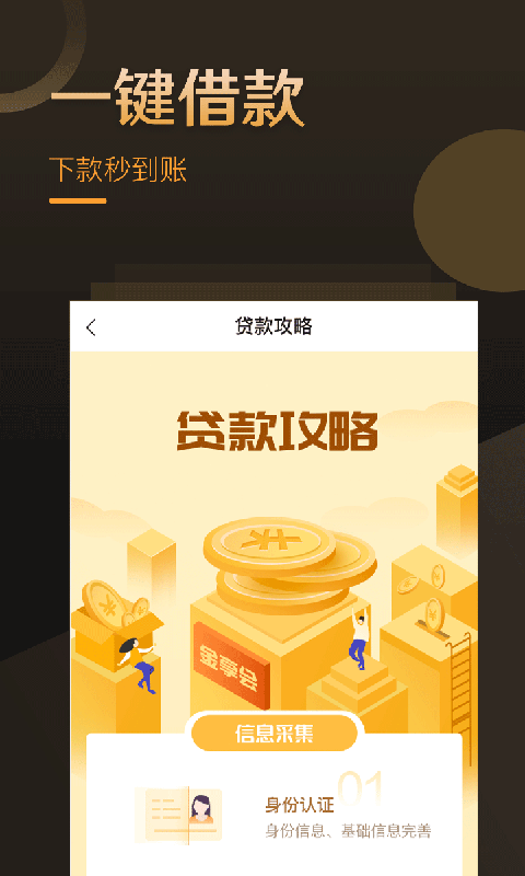 折纸小贷2024  v1.2.5图1