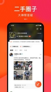 哈罗二手摩托车  v1.0.0图1