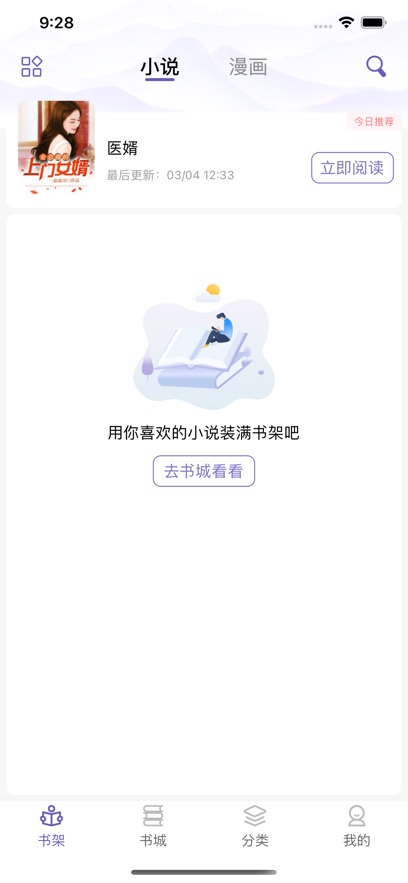 笨鸟阅读手机版下载安装官网  v1.0图3