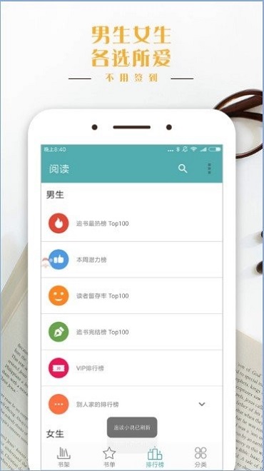 鸭梨搜书最新版  v2.0.8图3