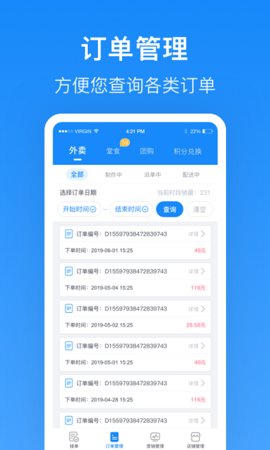 生活Plus商家  v5.0.5图3