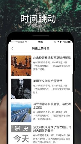 时间跳动  v1.6图3