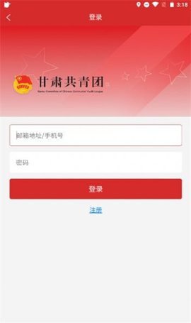 青春甘肃  v1.0.9图2