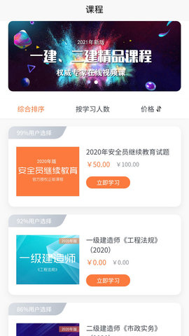 云建工  v1.0.17图1