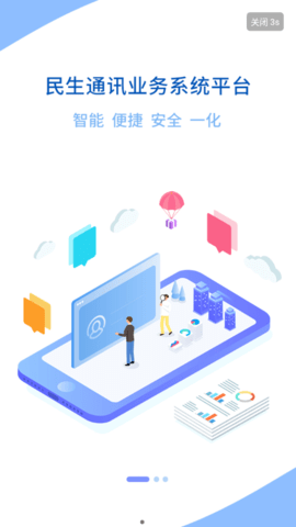 小民快赚  v1.5.1图3