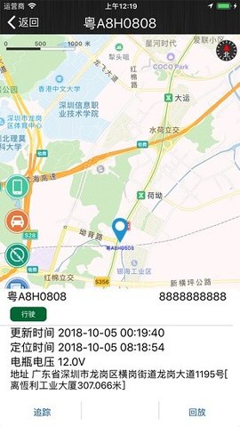 鑫兵手机控车  v5.2.9图1