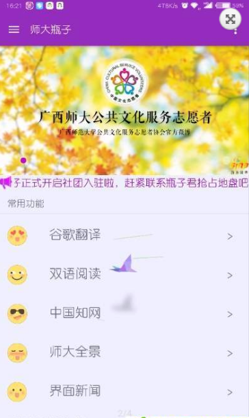 师大瓶子  v1.1.3图1