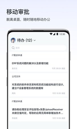 v消息（vChat）  v5.6.2图3