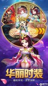 三国计正版  v3.0图2