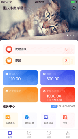 锐思零创  v1.0.2图2