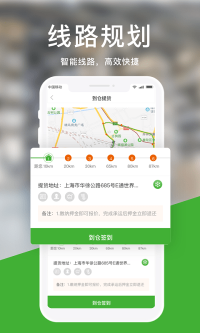 运好货  v1.5.1图2