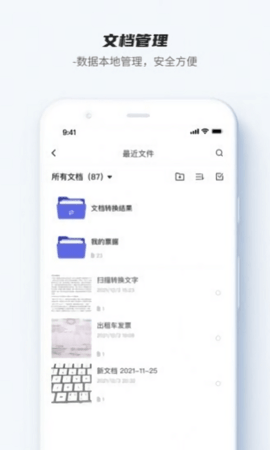 卡饭识别大师  v1.0.0图3