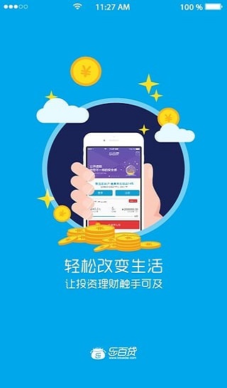 乐百贷手机版下载官网app  v1.0.0图1