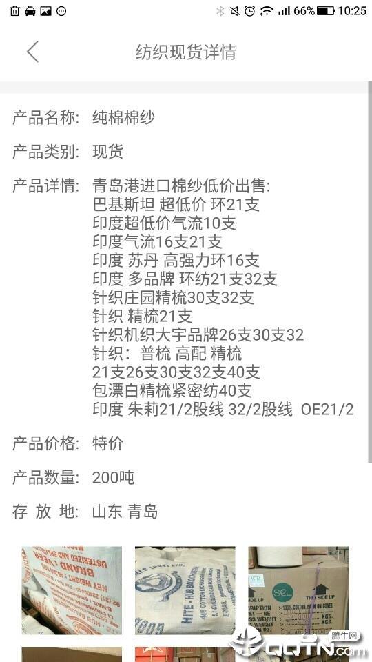 棉棉网  v1.0.1图3