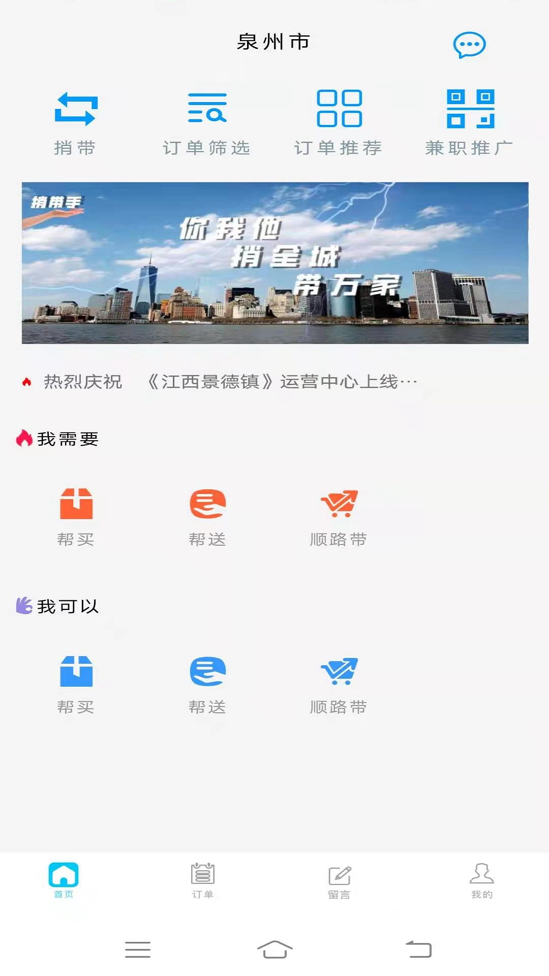 捎带手  v1.0.20图1