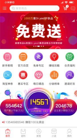 美橙有品  v1.1图2