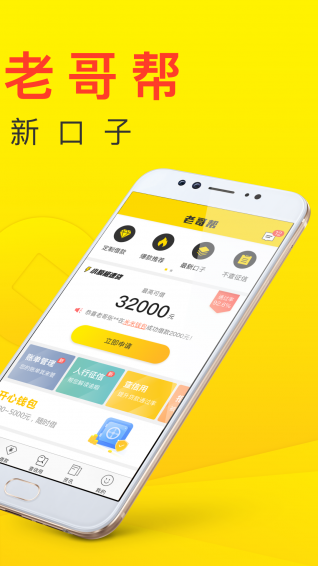 老哥帮忙最新版  v1.0图3