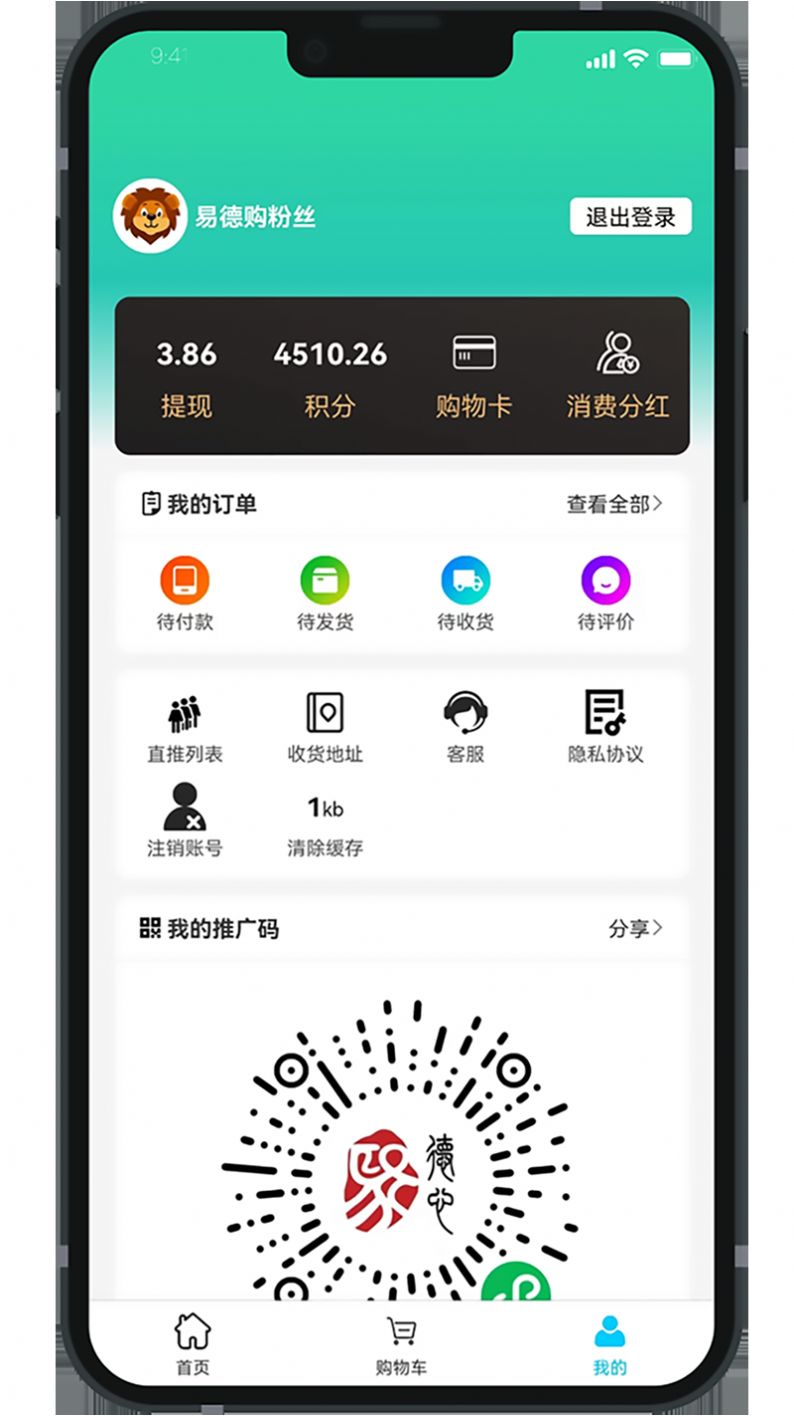 易德购生态  v1.3.0.3图3