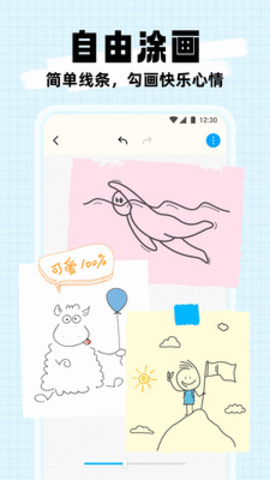 简笔作画  v1.0.0.101图1